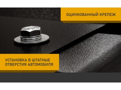 Защита бака для GAC S7 2025-н.в. 1,5 гибрид AT 4WD (алюминий, 3 мм) / Гак Трампчи
