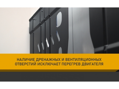 Защита бака для GAC S7 2025-н.в. 1,5 гибрид AT 4WD (алюминий, 3 мм) / Гак Трампчи