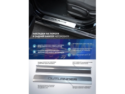 Накладки порогов Rival с надписью 4 штуки для Ford Focus 3 2015-2021