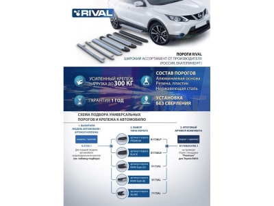 Пороги алюминиевые Rival Premium для Toyota RAV4 2013-2019